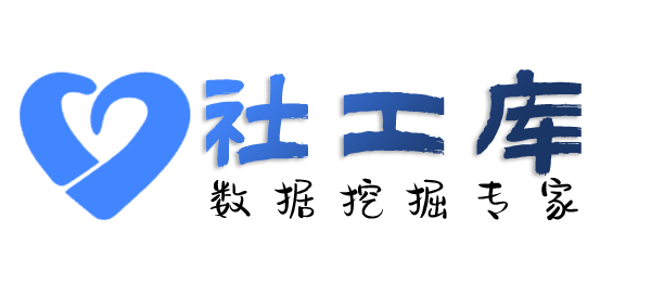 人人查社工库通讯目录提取
